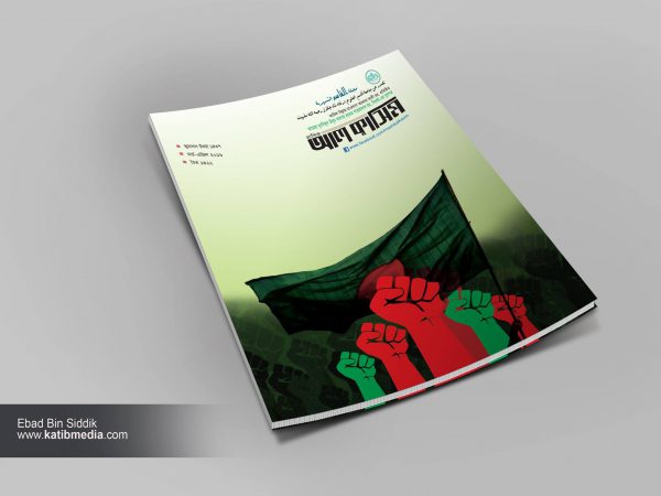 Monthly Alqasim
