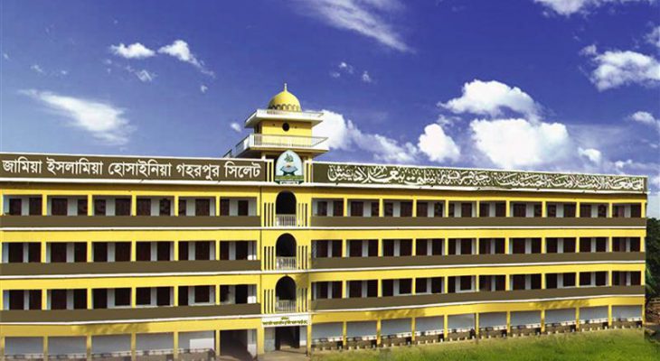 গহরপুর মাদরাসা