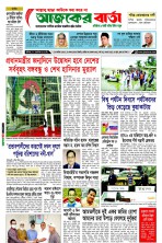 প্রথম পাতা