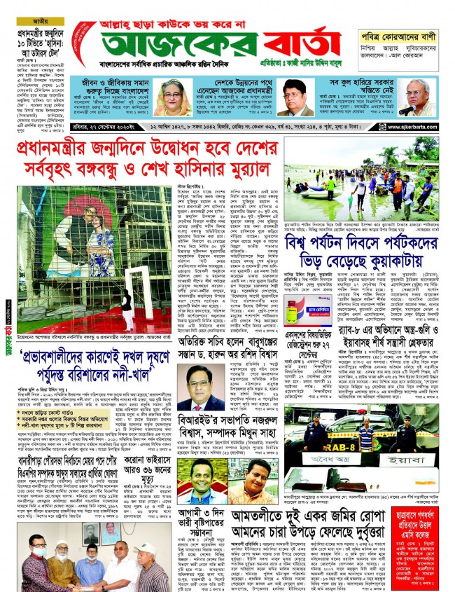 প্রথম পাতা
