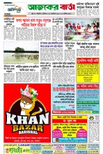 ২য় পাতা