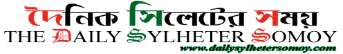 Epaper | Daily Sylheter Somoy