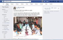 বরিশালে শিল্পমন্ত্রী আমুবিরোধী গোপন বৈঠক!